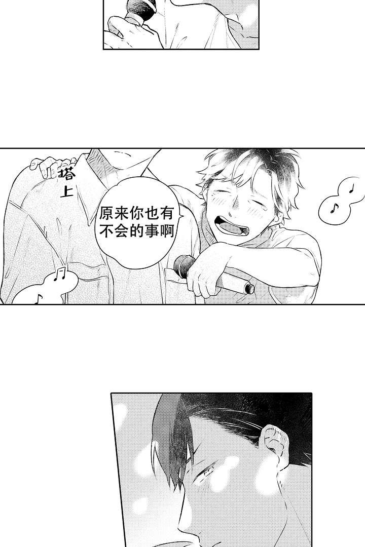 《让风拂过你的心》漫画最新章节第20话免费下拉式在线观看章节第【3】张图片