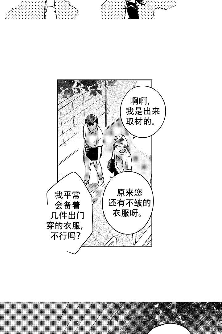 《让风拂过你的心》漫画最新章节第6话免费下拉式在线观看章节第【2】张图片