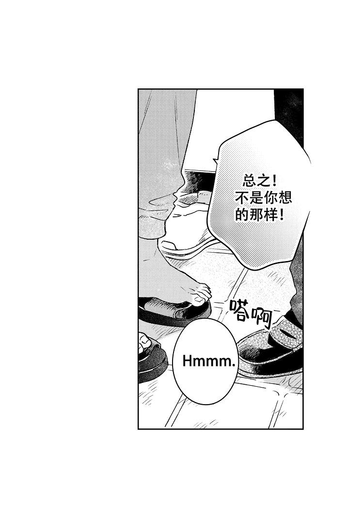 《让风拂过你的心》漫画最新章节第3话免费下拉式在线观看章节第【5】张图片