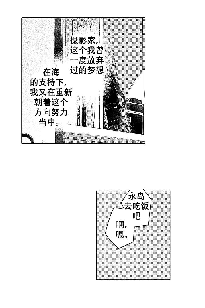 《让风拂过你的心》漫画最新章节第16话免费下拉式在线观看章节第【1】张图片