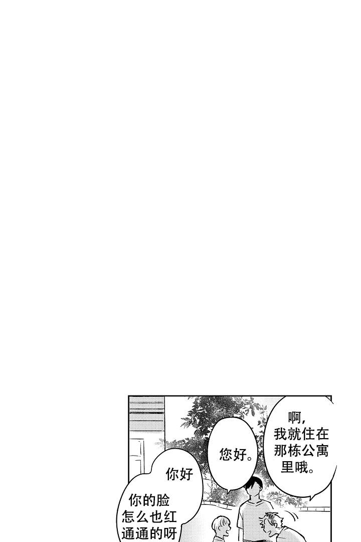 《让风拂过你的心》漫画最新章节第7话免费下拉式在线观看章节第【1】张图片