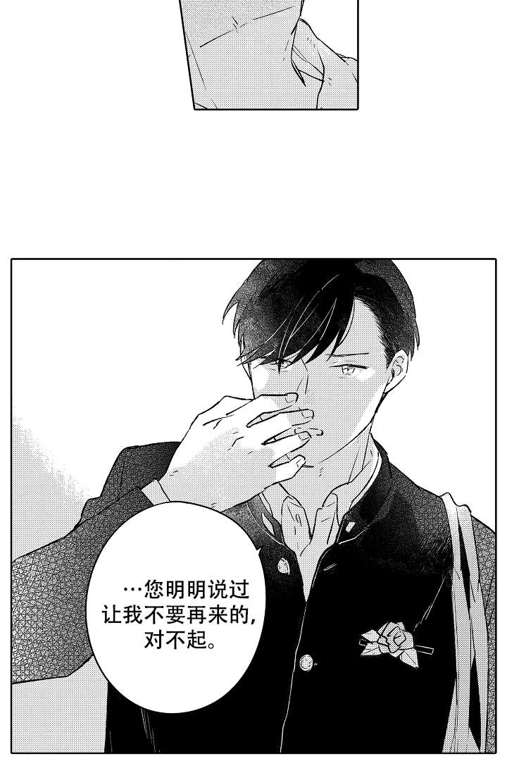 《让风拂过你的心》漫画最新章节第13话免费下拉式在线观看章节第【9】张图片