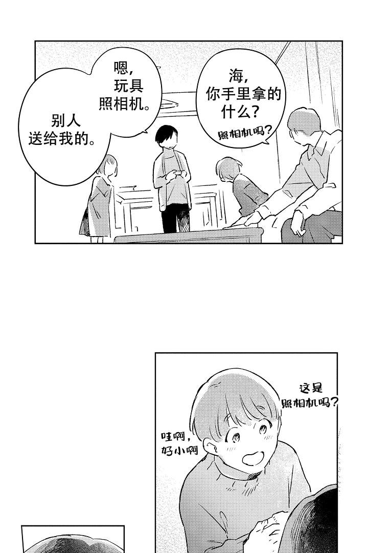 《让风拂过你的心》漫画最新章节第10话免费下拉式在线观看章节第【9】张图片