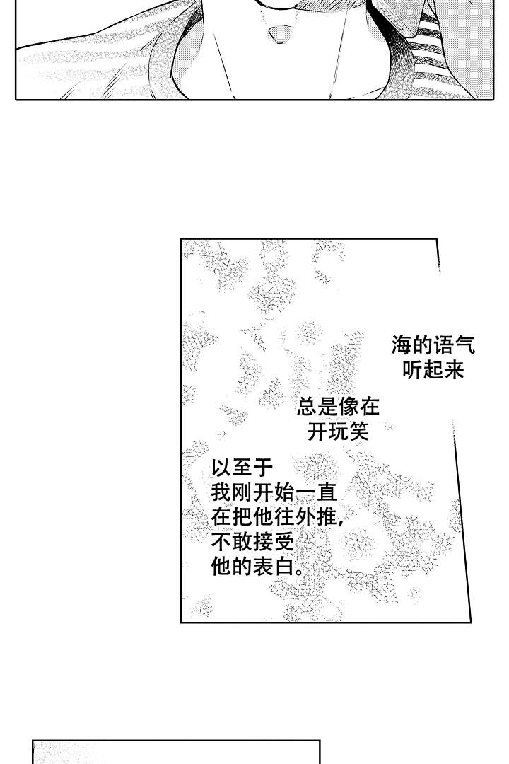 《让风拂过你的心》漫画最新章节第15话免费下拉式在线观看章节第【12】张图片