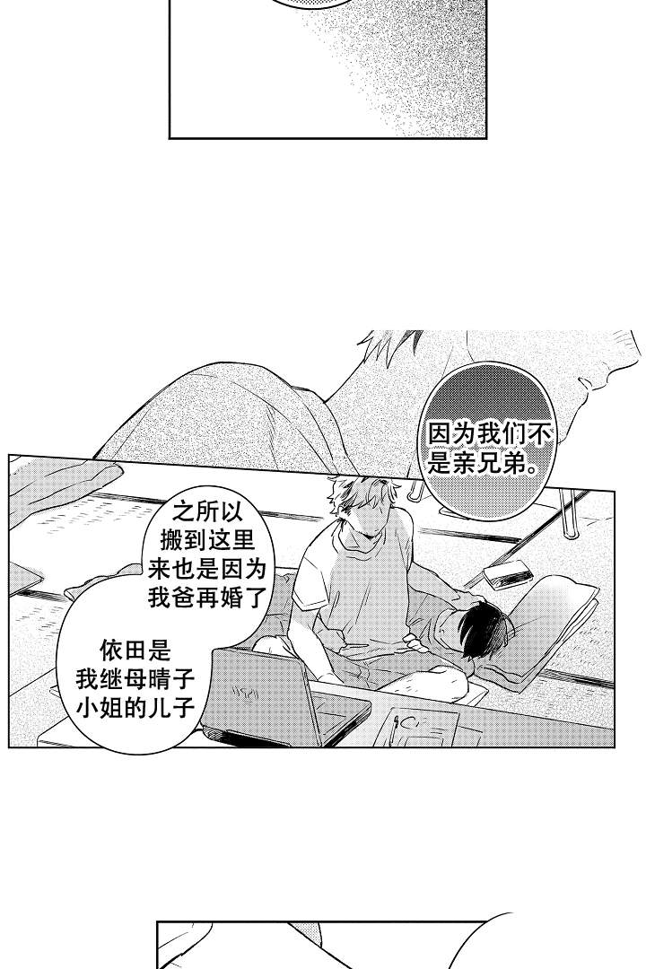 《让风拂过你的心》漫画最新章节第8话免费下拉式在线观看章节第【12】张图片