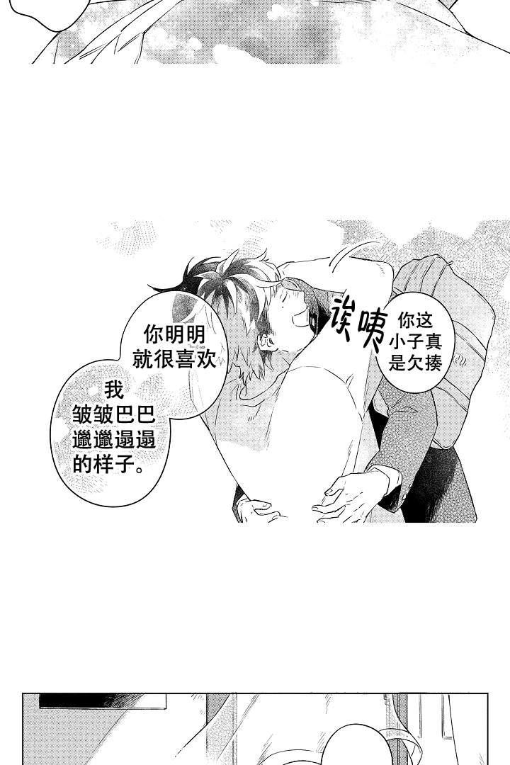 《让风拂过你的心》漫画最新章节第14话免费下拉式在线观看章节第【12】张图片