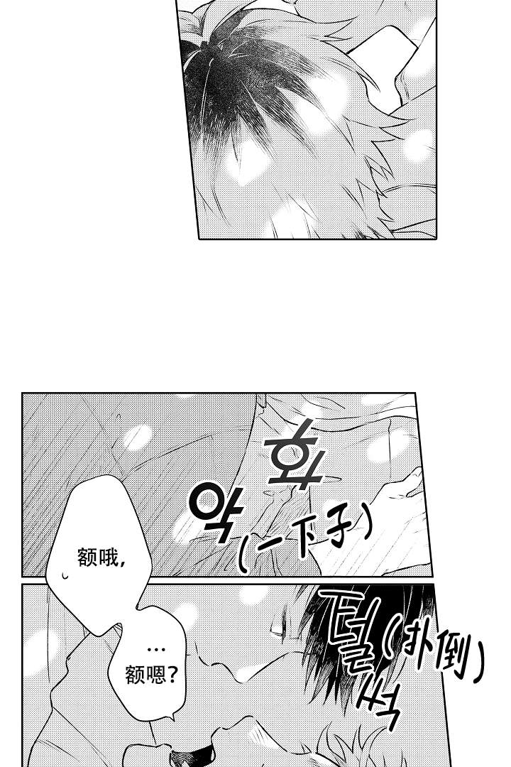 《让风拂过你的心》漫画最新章节第20话免费下拉式在线观看章节第【4】张图片