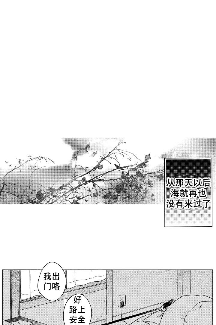 《让风拂过你的心》漫画最新章节第12话免费下拉式在线观看章节第【6】张图片