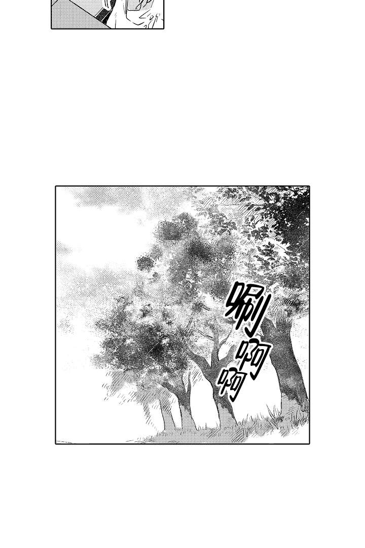 《让风拂过你的心》漫画最新章节第1话免费下拉式在线观看章节第【13】张图片