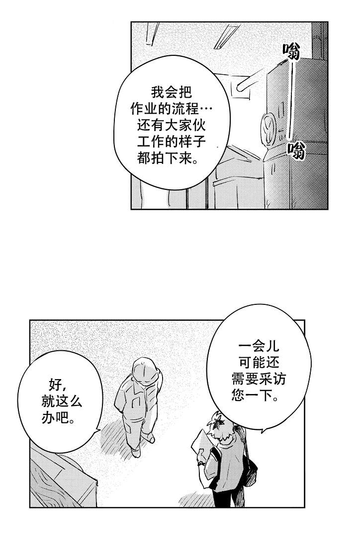 《让风拂过你的心》漫画最新章节第5话免费下拉式在线观看章节第【5】张图片