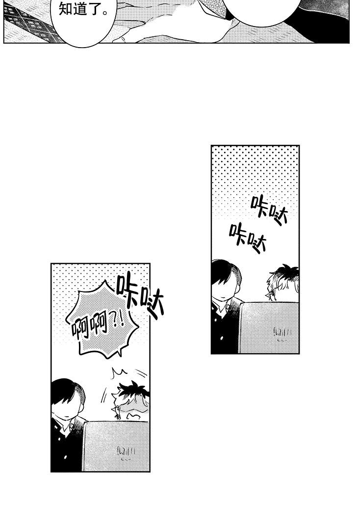 《让风拂过你的心》漫画最新章节第11话免费下拉式在线观看章节第【7】张图片