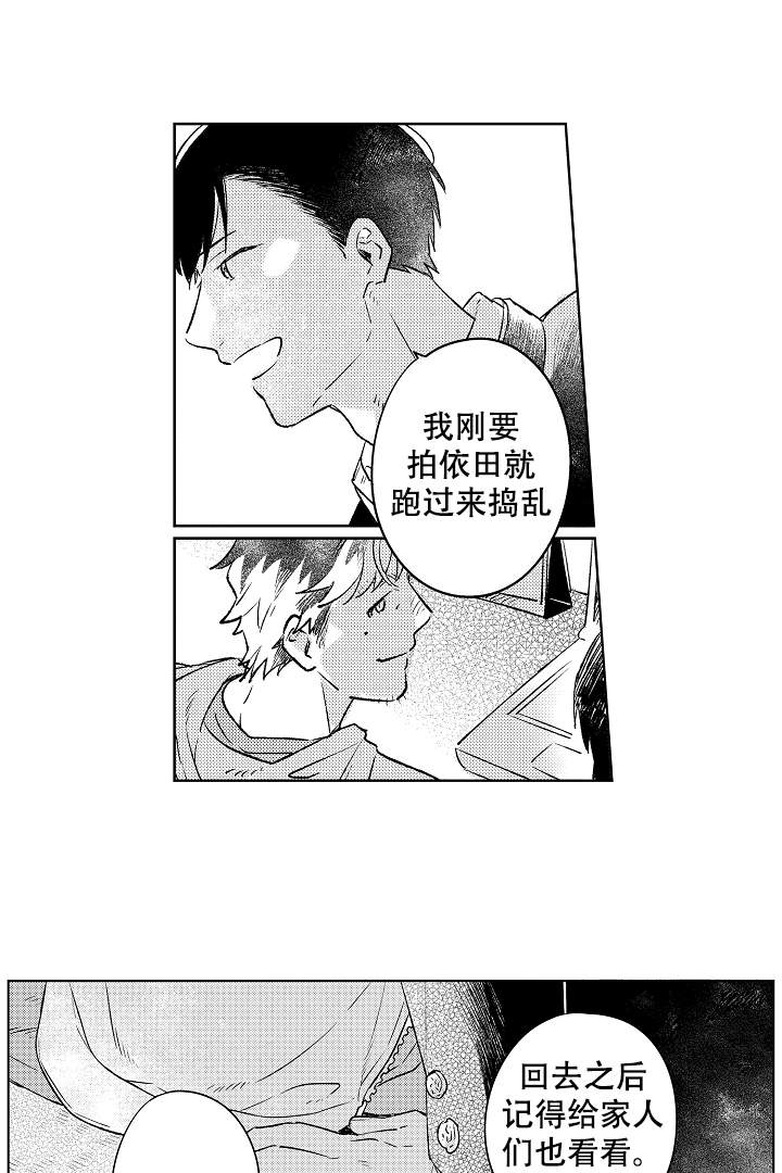 《让风拂过你的心》漫画最新章节第11话免费下拉式在线观看章节第【6】张图片