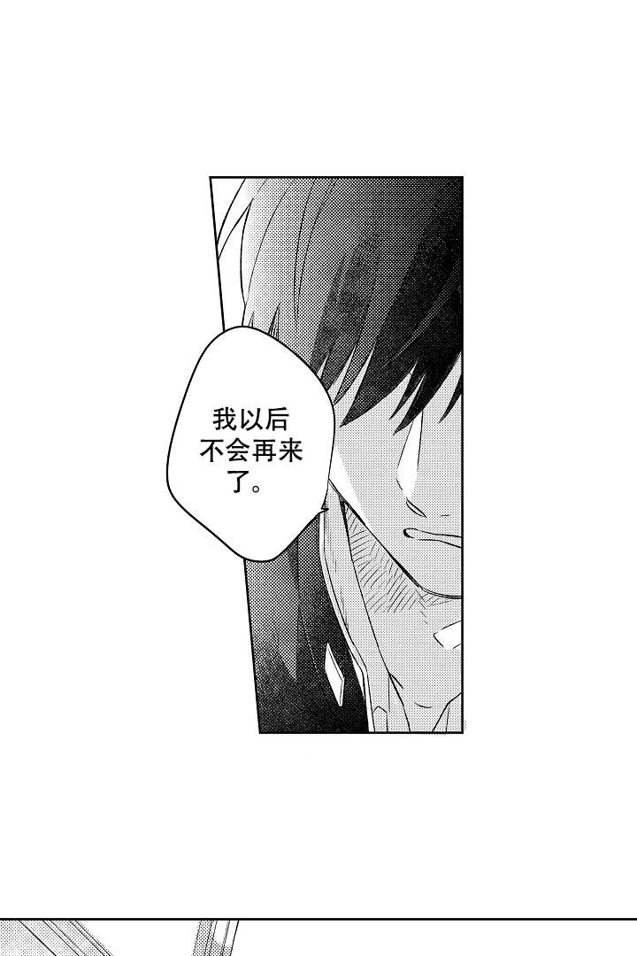 《让风拂过你的心》漫画最新章节第13话免费下拉式在线观看章节第【10】张图片