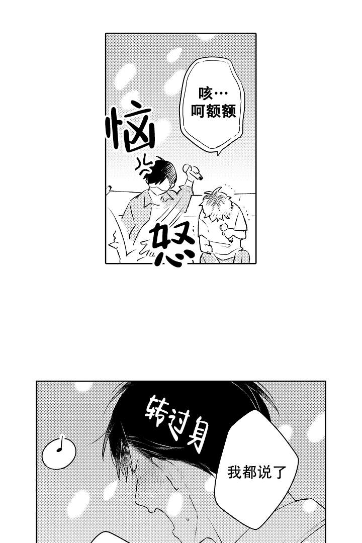 《让风拂过你的心》漫画最新章节第20话免费下拉式在线观看章节第【1】张图片