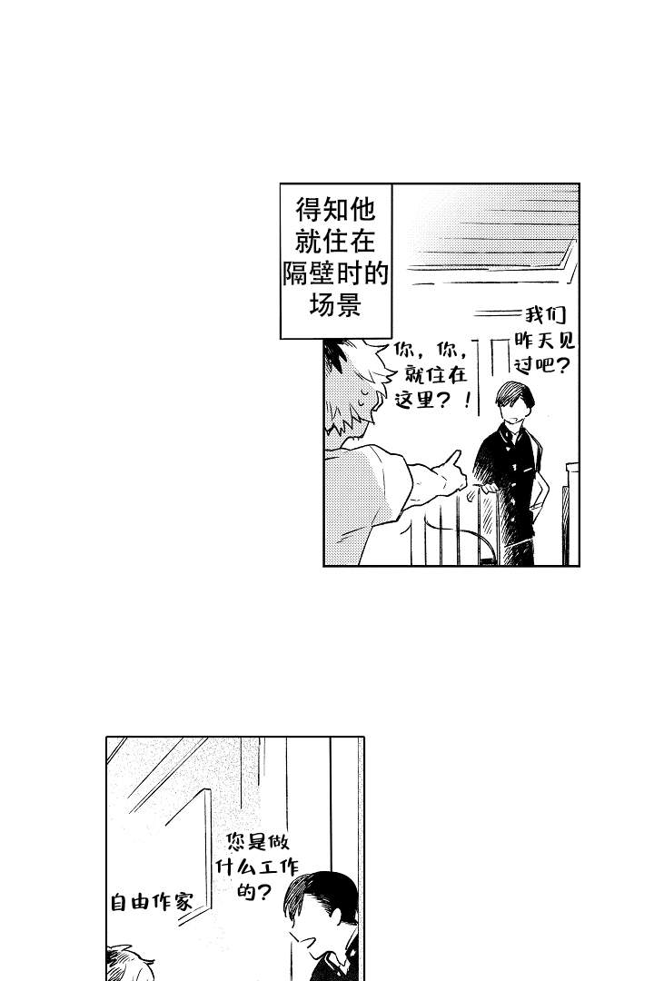 《让风拂过你的心》漫画最新章节第2话免费下拉式在线观看章节第【11】张图片