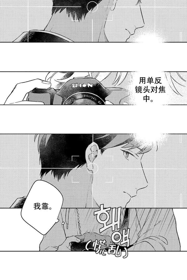 《让风拂过你的心》漫画最新章节第2话免费下拉式在线观看章节第【6】张图片