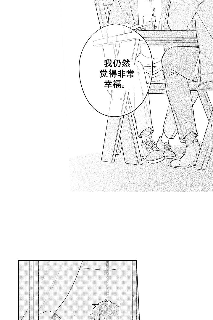 《让风拂过你的心》漫画最新章节第18话免费下拉式在线观看章节第【11】张图片