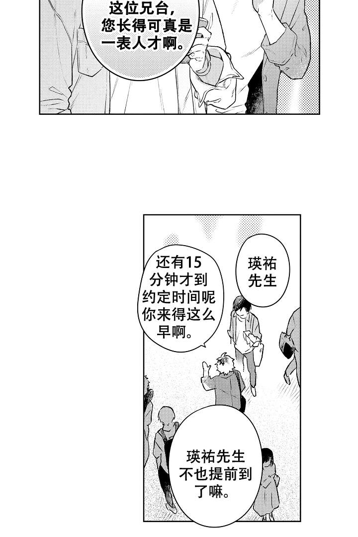 《让风拂过你的心》漫画最新章节第17话免费下拉式在线观看章节第【7】张图片