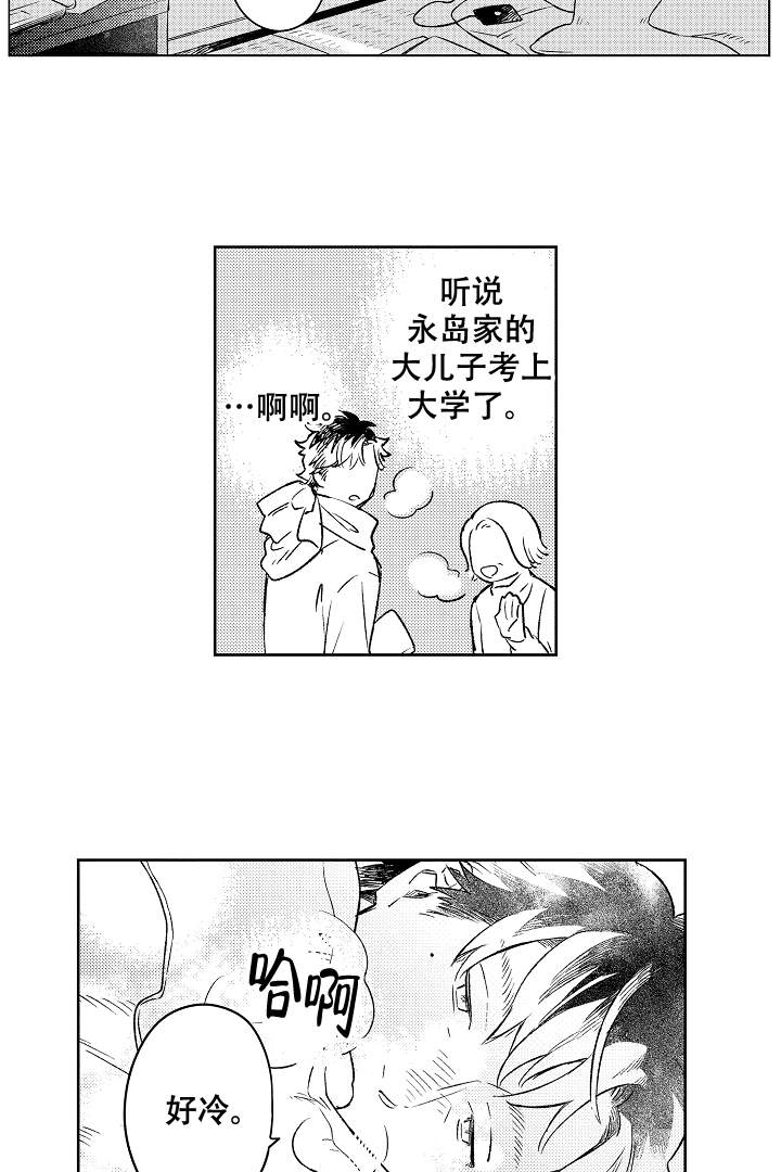 《让风拂过你的心》漫画最新章节第12话免费下拉式在线观看章节第【7】张图片