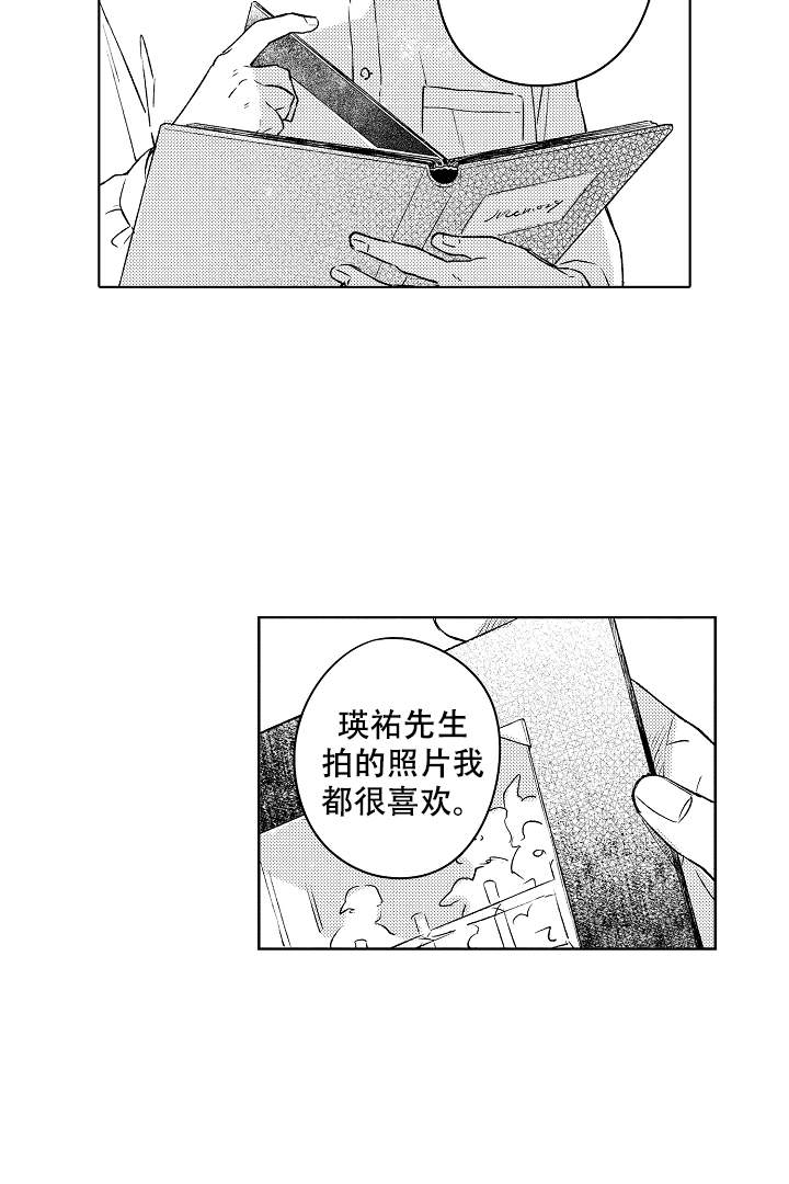 《让风拂过你的心》漫画最新章节第3话免费下拉式在线观看章节第【18】张图片