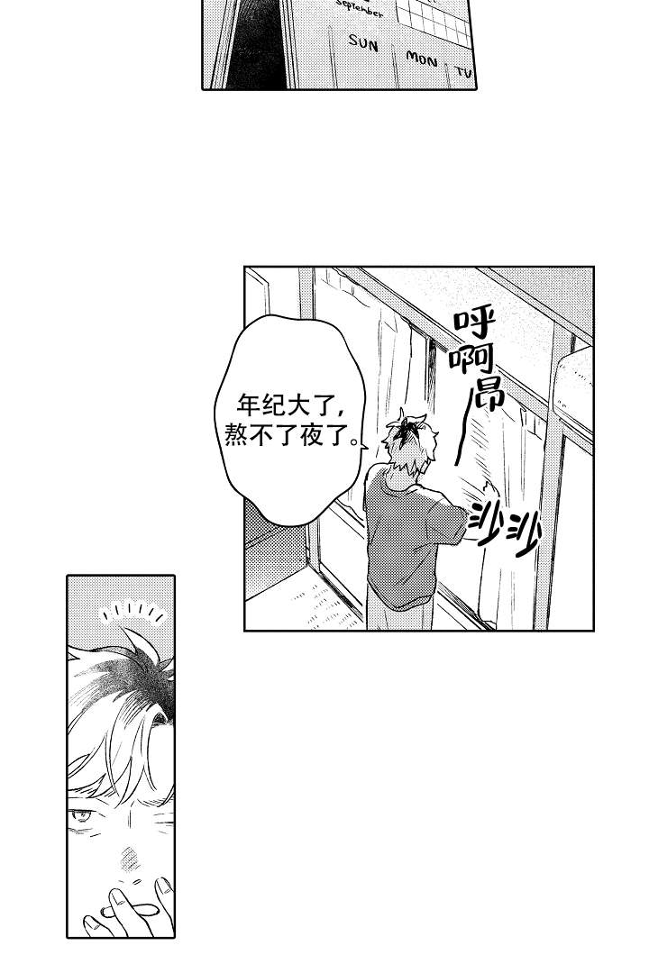 《让风拂过你的心》漫画最新章节第9话免费下拉式在线观看章节第【11】张图片