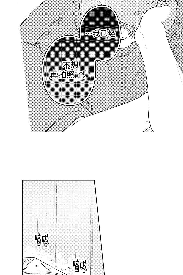 《让风拂过你的心》漫画最新章节第4话免费下拉式在线观看章节第【14】张图片