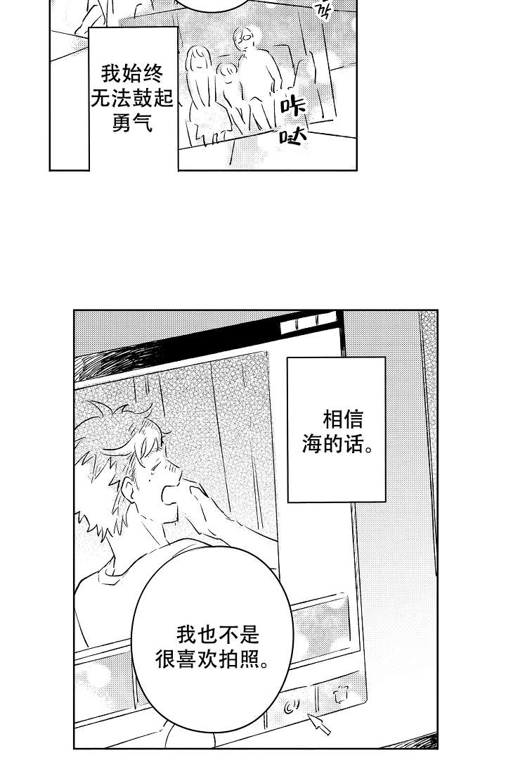 《让风拂过你的心》漫画最新章节第12话免费下拉式在线观看章节第【12】张图片