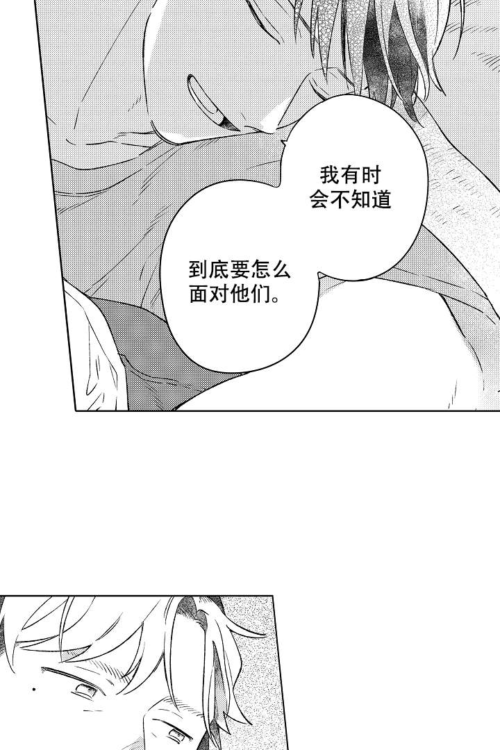 《让风拂过你的心》漫画最新章节第9话免费下拉式在线观看章节第【2】张图片