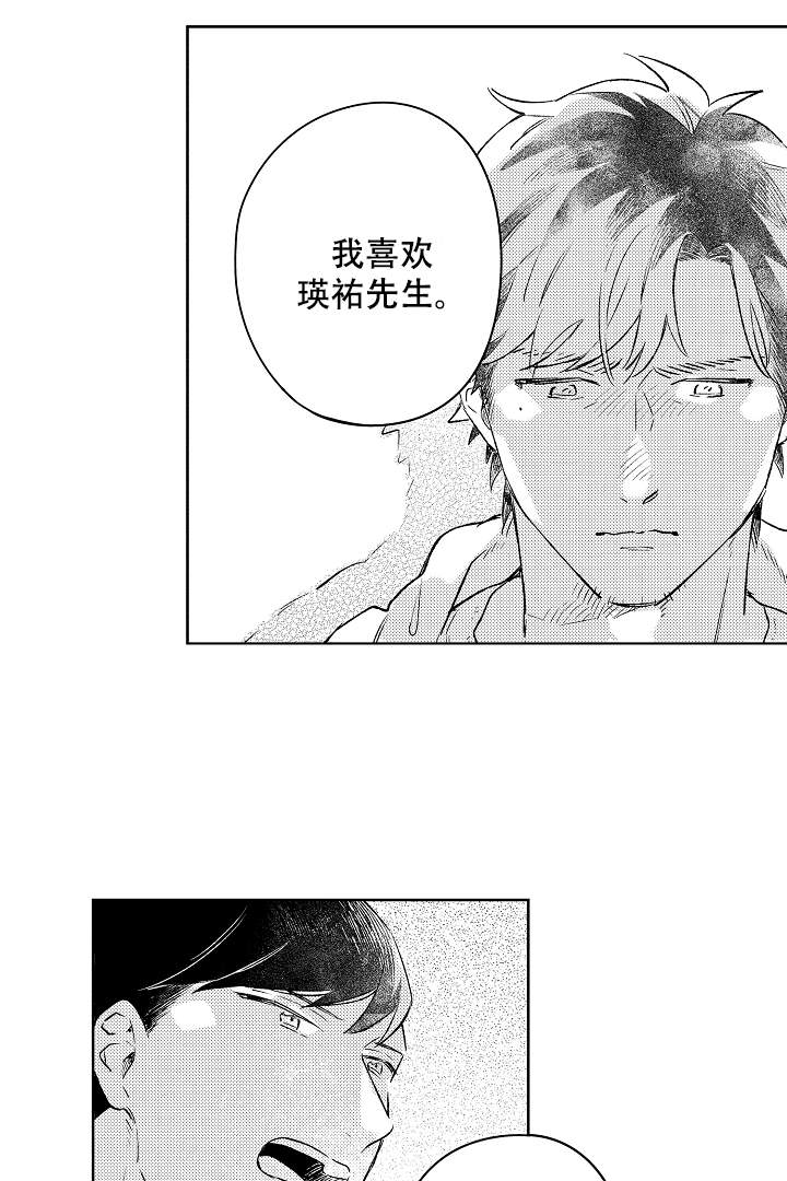 《让风拂过你的心》漫画最新章节第12话免费下拉式在线观看章节第【4】张图片