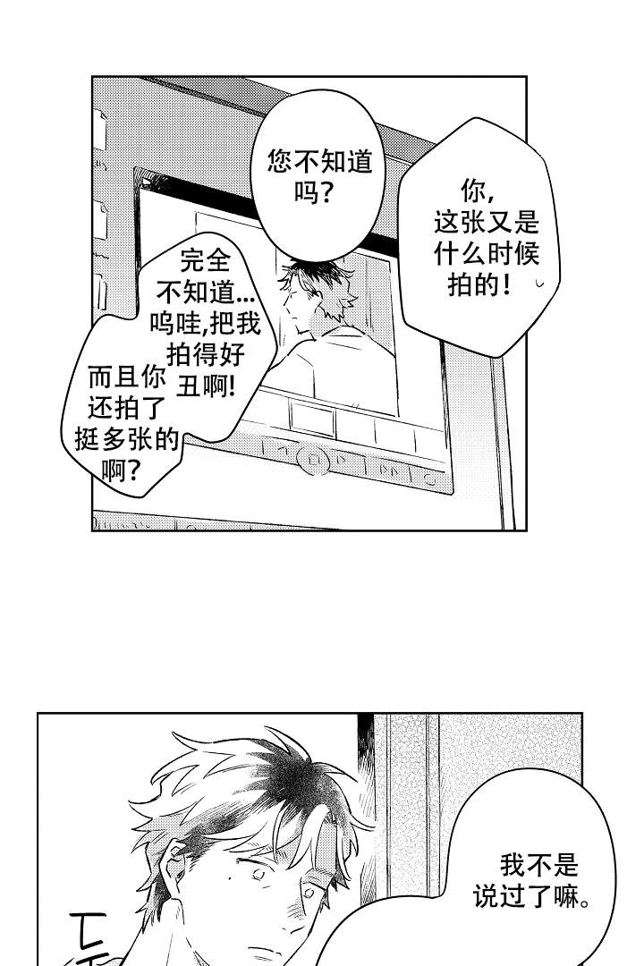 《让风拂过你的心》漫画最新章节第11话免费下拉式在线观看章节第【8】张图片