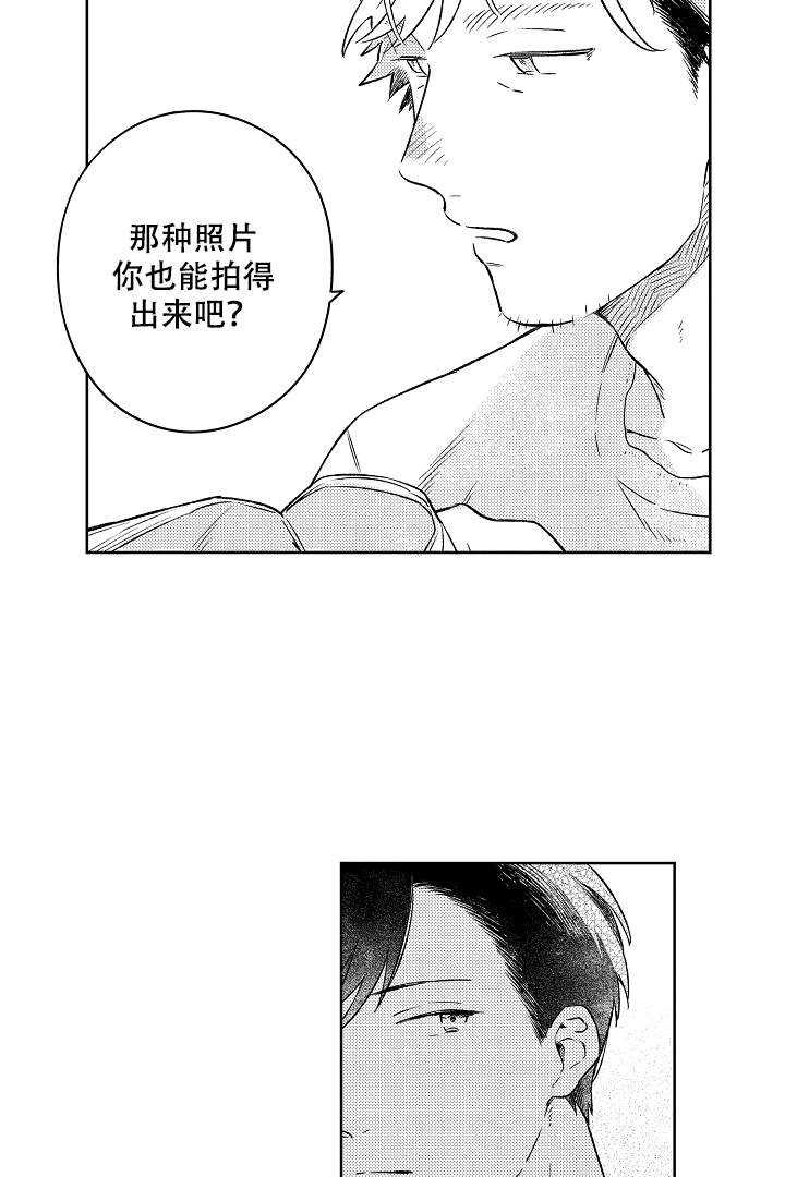 《让风拂过你的心》漫画最新章节第4话免费下拉式在线观看章节第【2】张图片