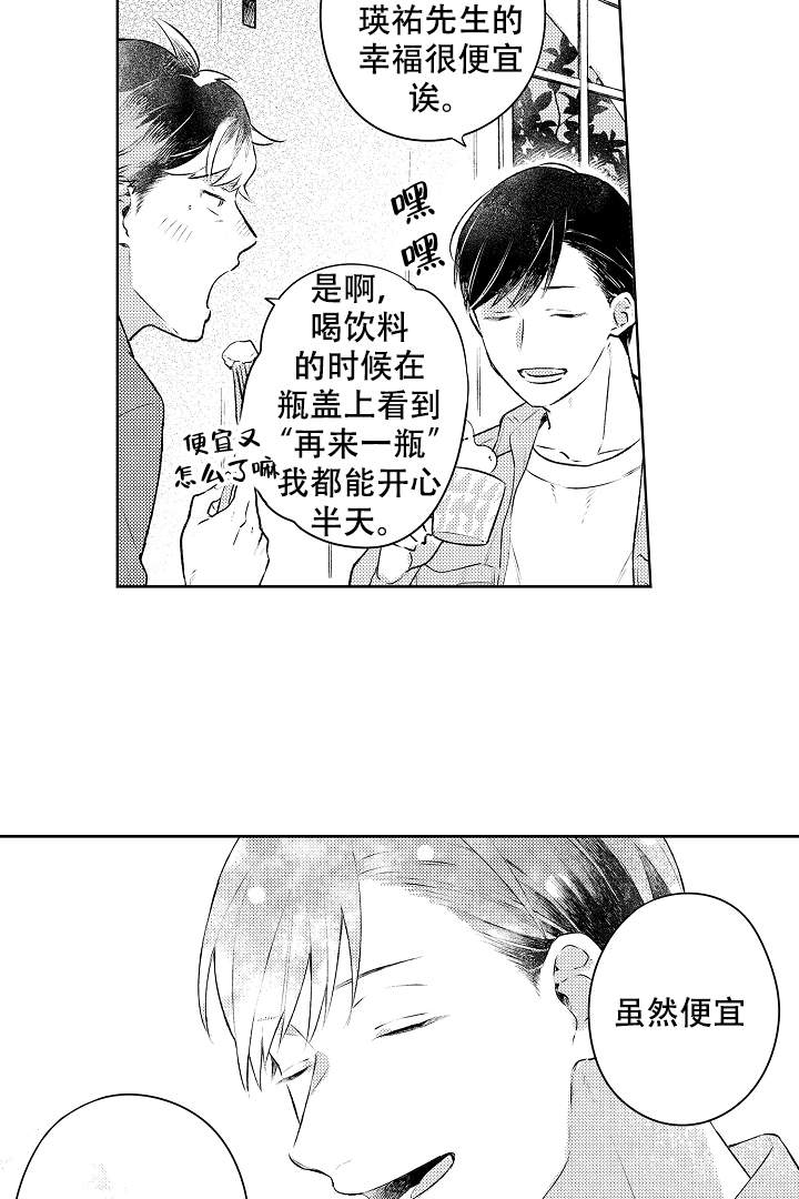 《让风拂过你的心》漫画最新章节第18话免费下拉式在线观看章节第【13】张图片