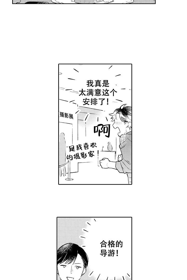 《让风拂过你的心》漫画最新章节第17话免费下拉式在线观看章节第【12】张图片