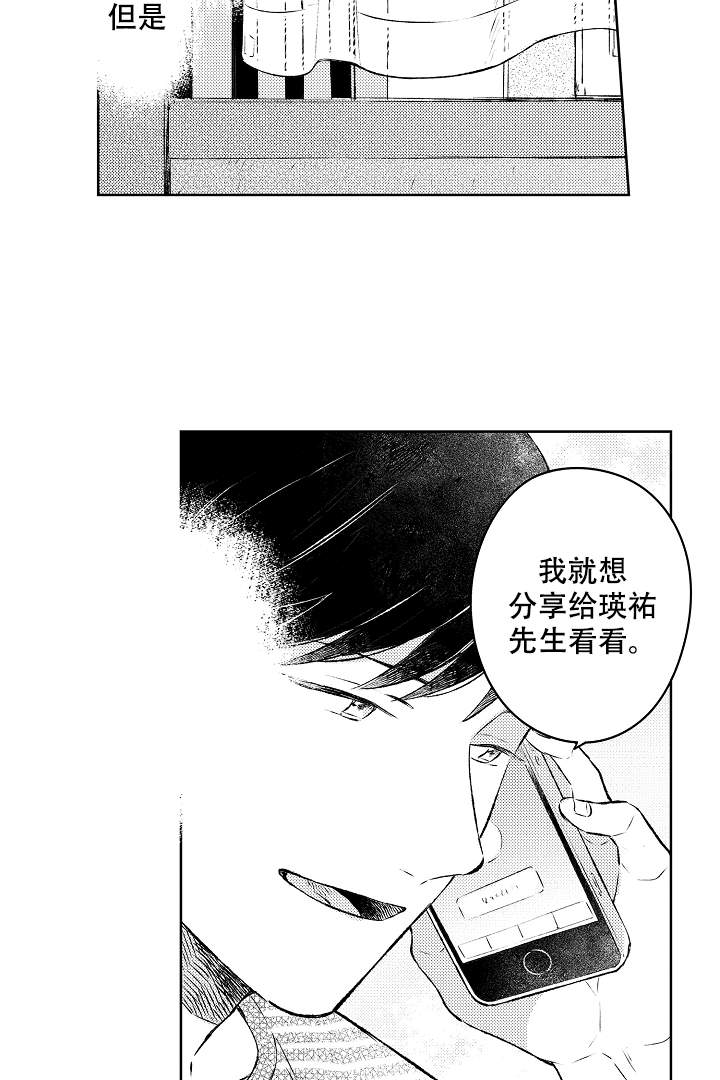 《让风拂过你的心》漫画最新章节第15话免费下拉式在线观看章节第【5】张图片