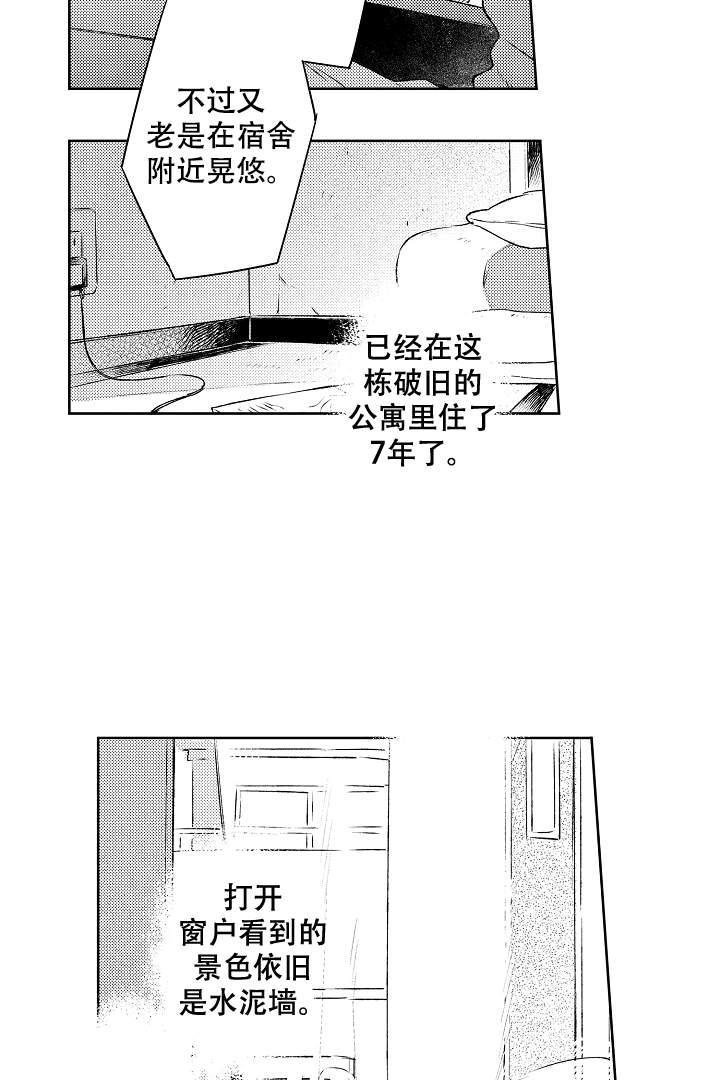 《让风拂过你的心》漫画最新章节第15话免费下拉式在线观看章节第【4】张图片