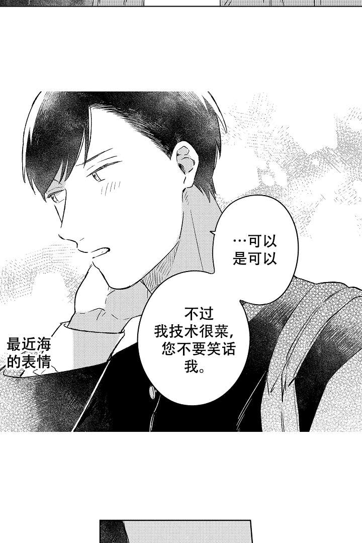 《让风拂过你的心》漫画最新章节第11话免费下拉式在线观看章节第【2】张图片