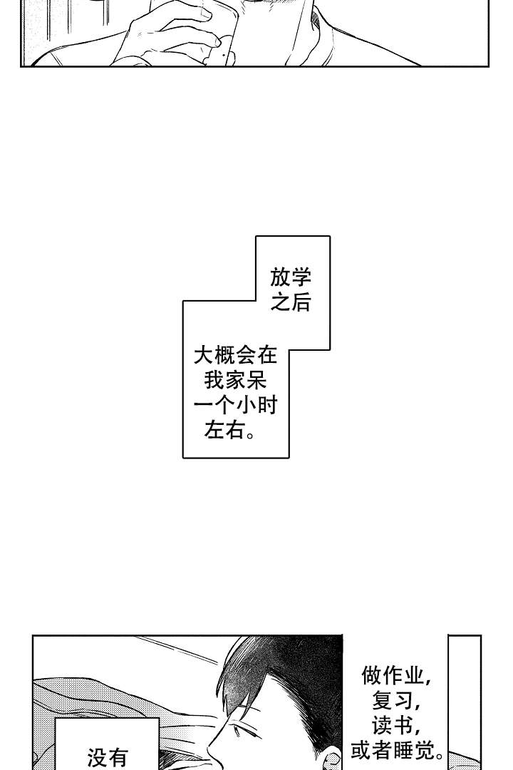 《让风拂过你的心》漫画最新章节第3话免费下拉式在线观看章节第【9】张图片