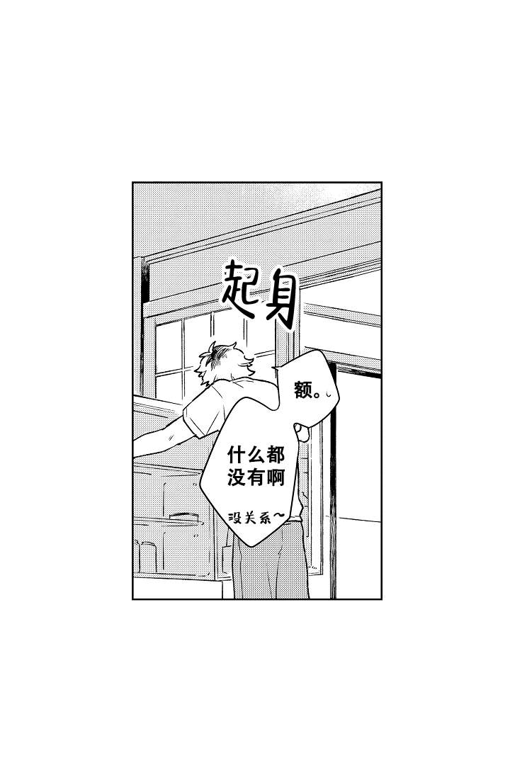 《让风拂过你的心》漫画最新章节第1话免费下拉式在线观看章节第【7】张图片