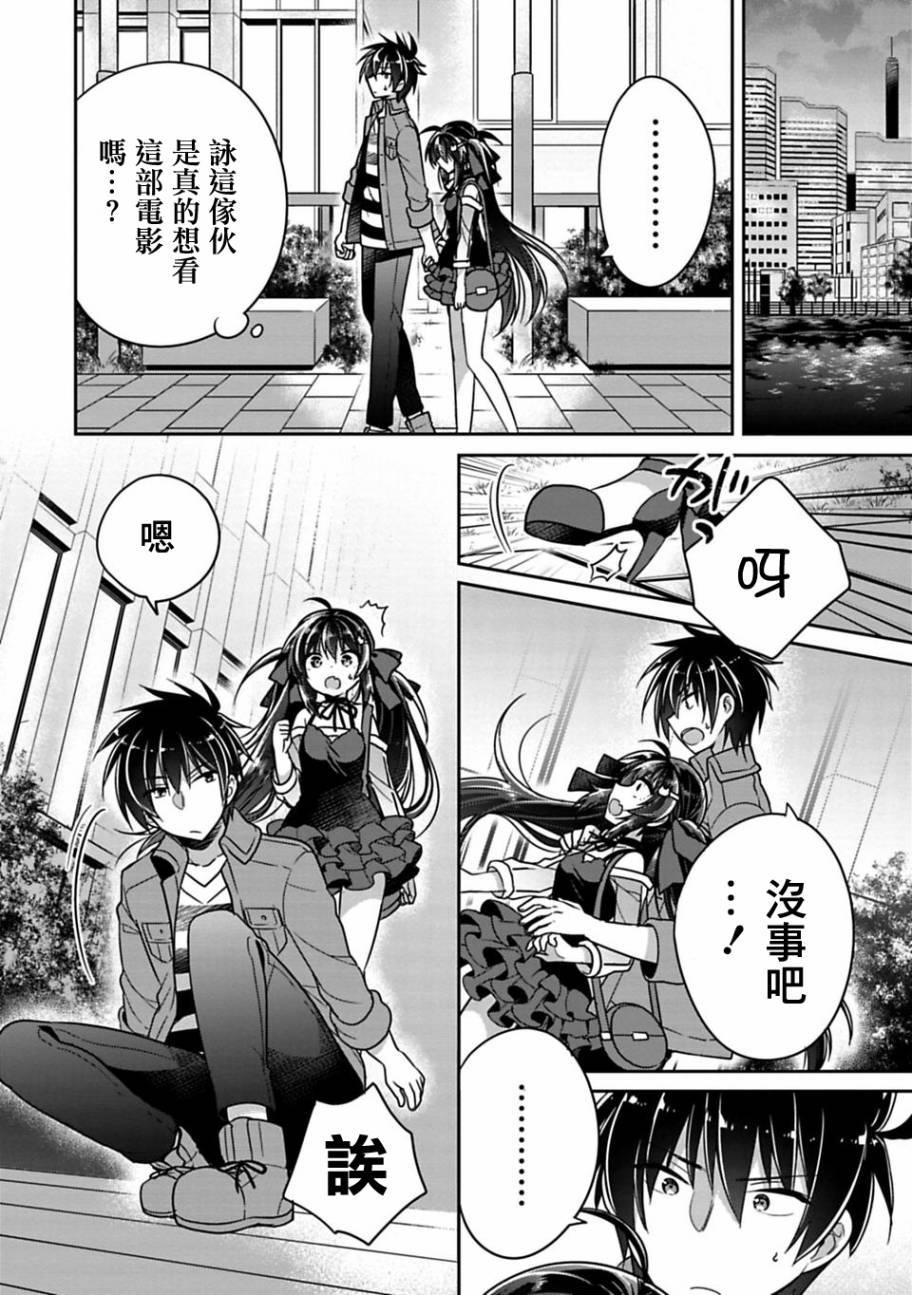 《妹控哥哥与兄控妹妹变诚实》漫画最新章节第7话免费下拉式在线观看章节第【14】张图片