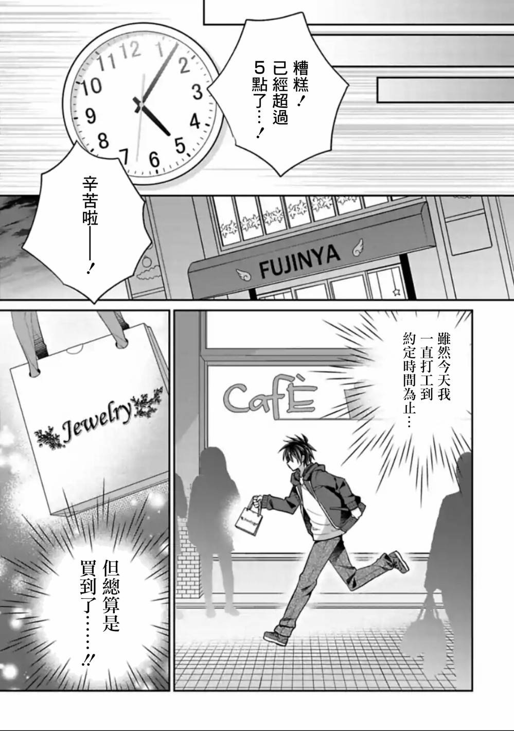 《妹控哥哥与兄控妹妹变诚实》漫画最新章节第30话免费下拉式在线观看章节第【7】张图片