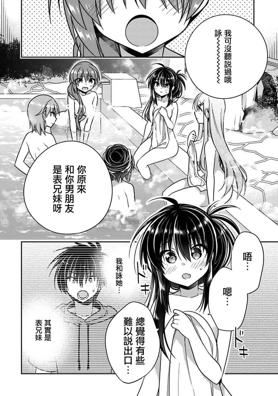 《妹控哥哥与兄控妹妹变诚实》漫画最新章节第15话免费下拉式在线观看章节第【3】张图片