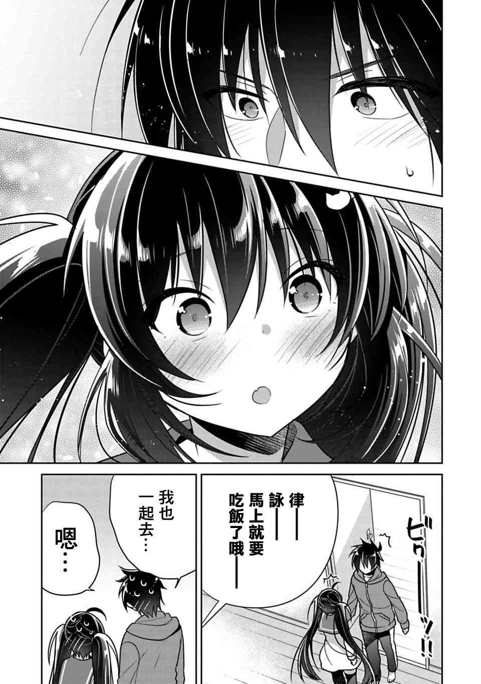 《妹控哥哥与兄控妹妹变诚实》漫画最新章节第4话免费下拉式在线观看章节第【11】张图片