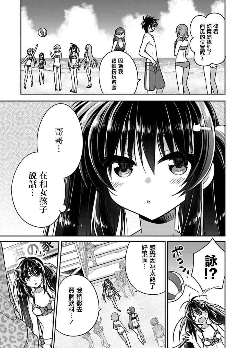 《妹控哥哥与兄控妹妹变诚实》漫画最新章节第14话免费下拉式在线观看章节第【7】张图片