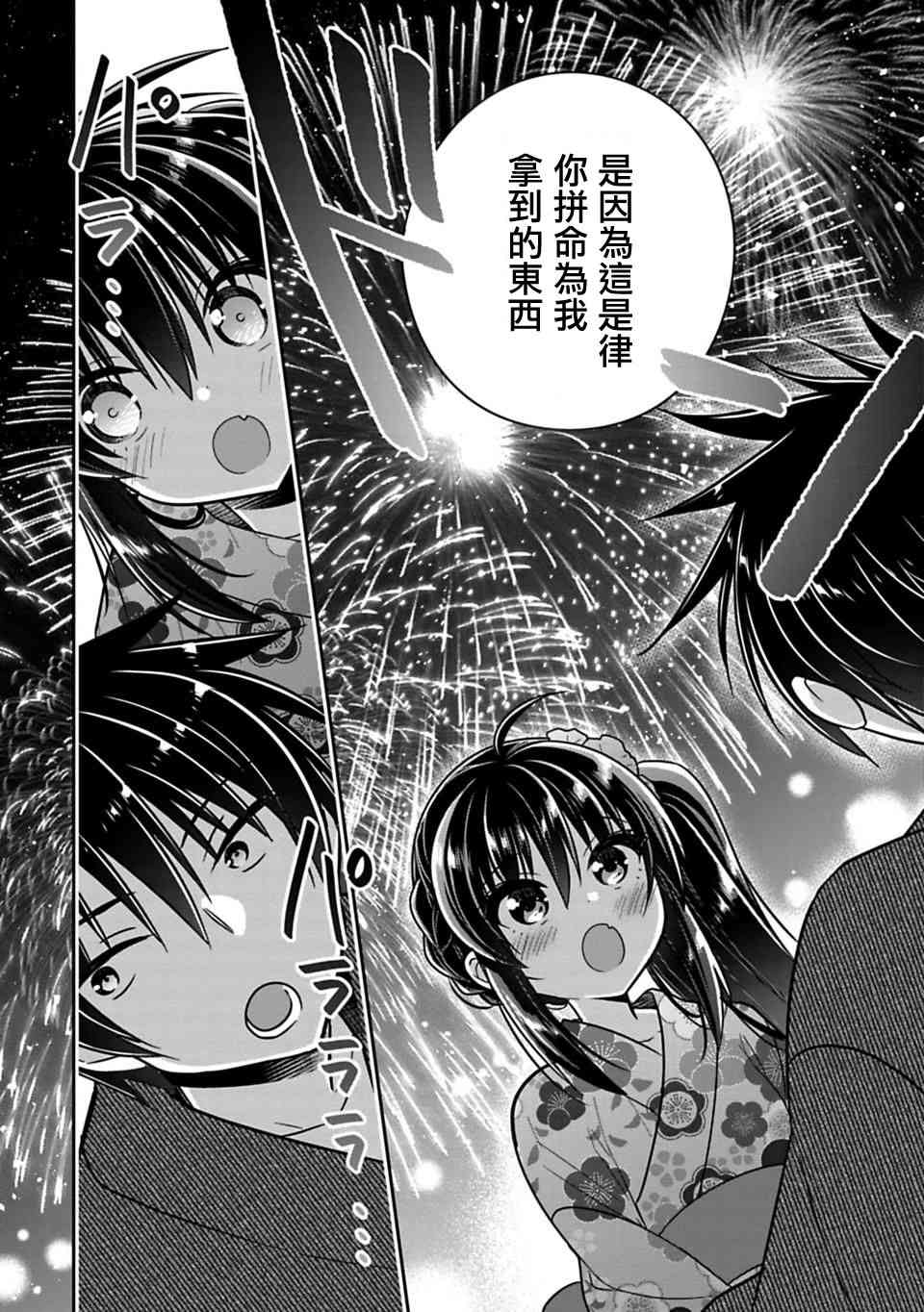 《妹控哥哥与兄控妹妹变诚实》漫画最新章节第18话免费下拉式在线观看章节第【10】张图片