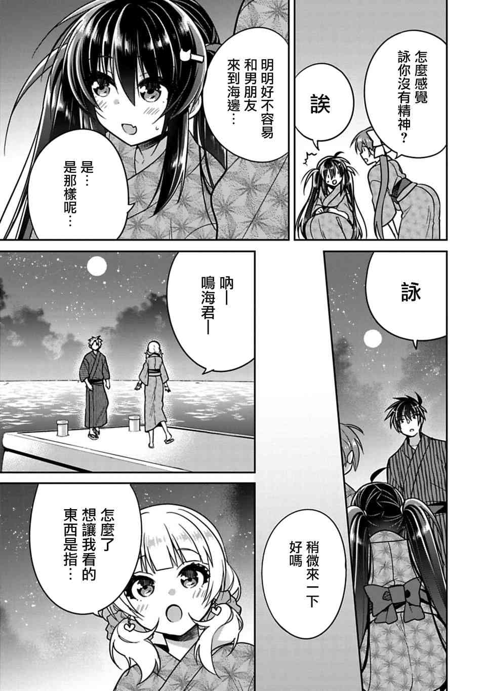 《妹控哥哥与兄控妹妹变诚实》漫画最新章节第15.5话免费下拉式在线观看章节第【3】张图片