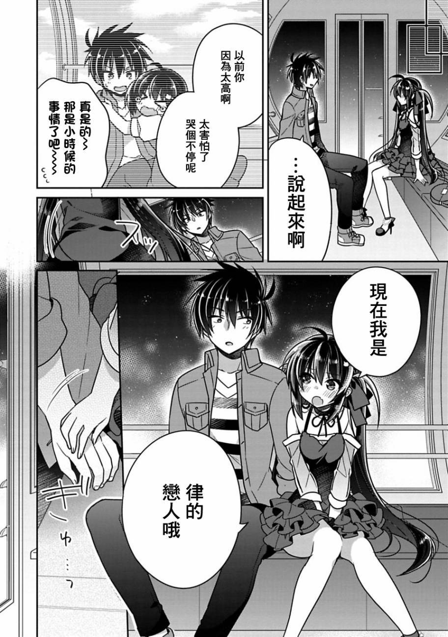 《妹控哥哥与兄控妹妹变诚实》漫画最新章节第7话免费下拉式在线观看章节第【20】张图片