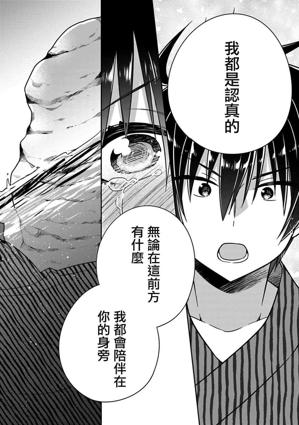 《妹控哥哥与兄控妹妹变诚实》漫画最新章节第15.5话免费下拉式在线观看章节第【10】张图片