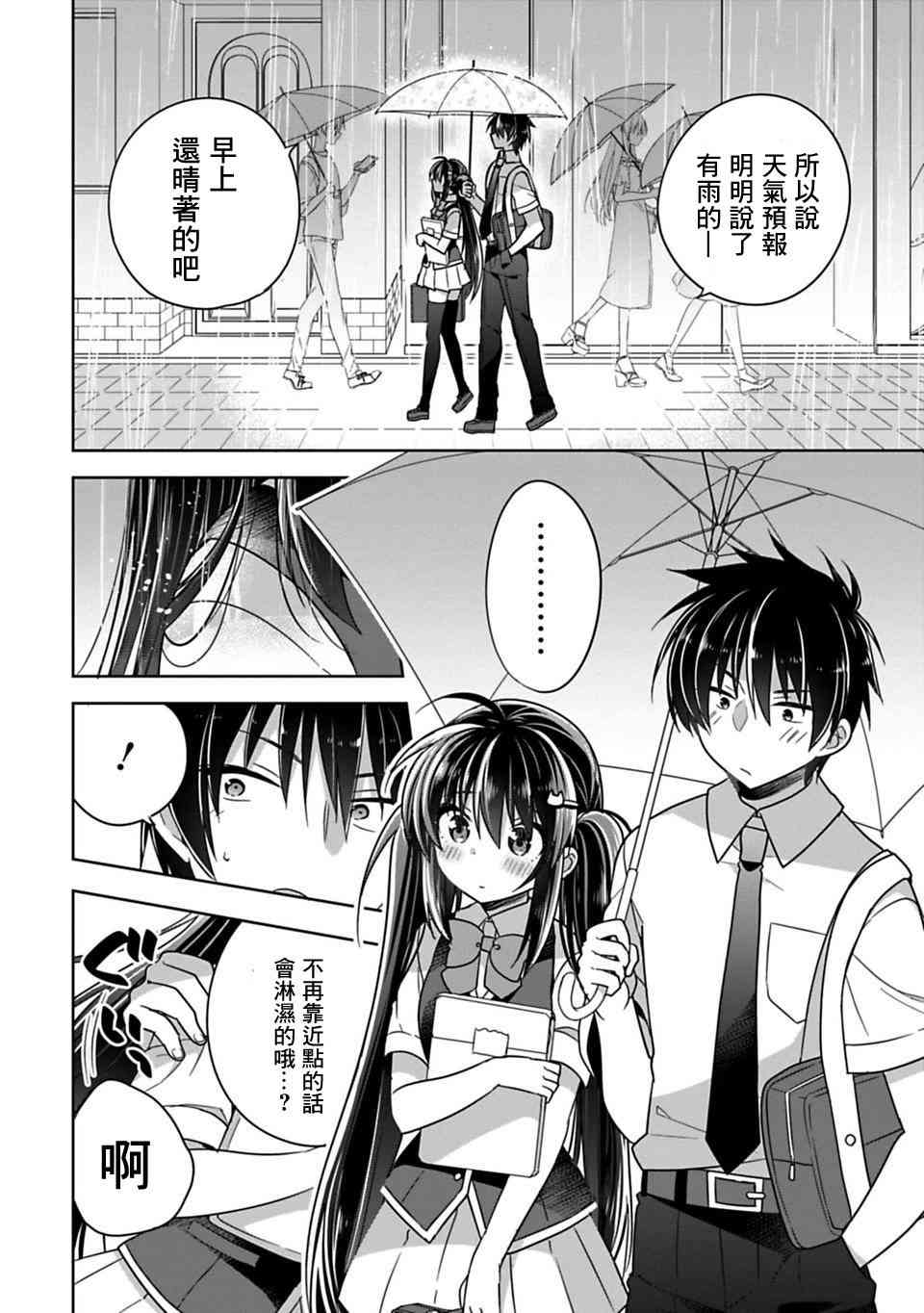 《妹控哥哥与兄控妹妹变诚实》漫画最新章节第8话免费下拉式在线观看章节第【8】张图片