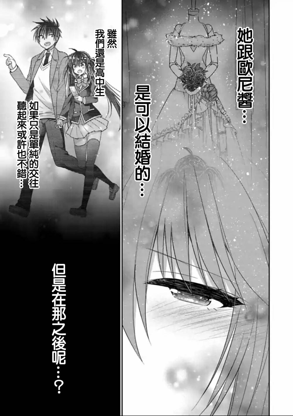 《妹控哥哥与兄控妹妹变诚实》漫画最新章节第30话免费下拉式在线观看章节第【5】张图片