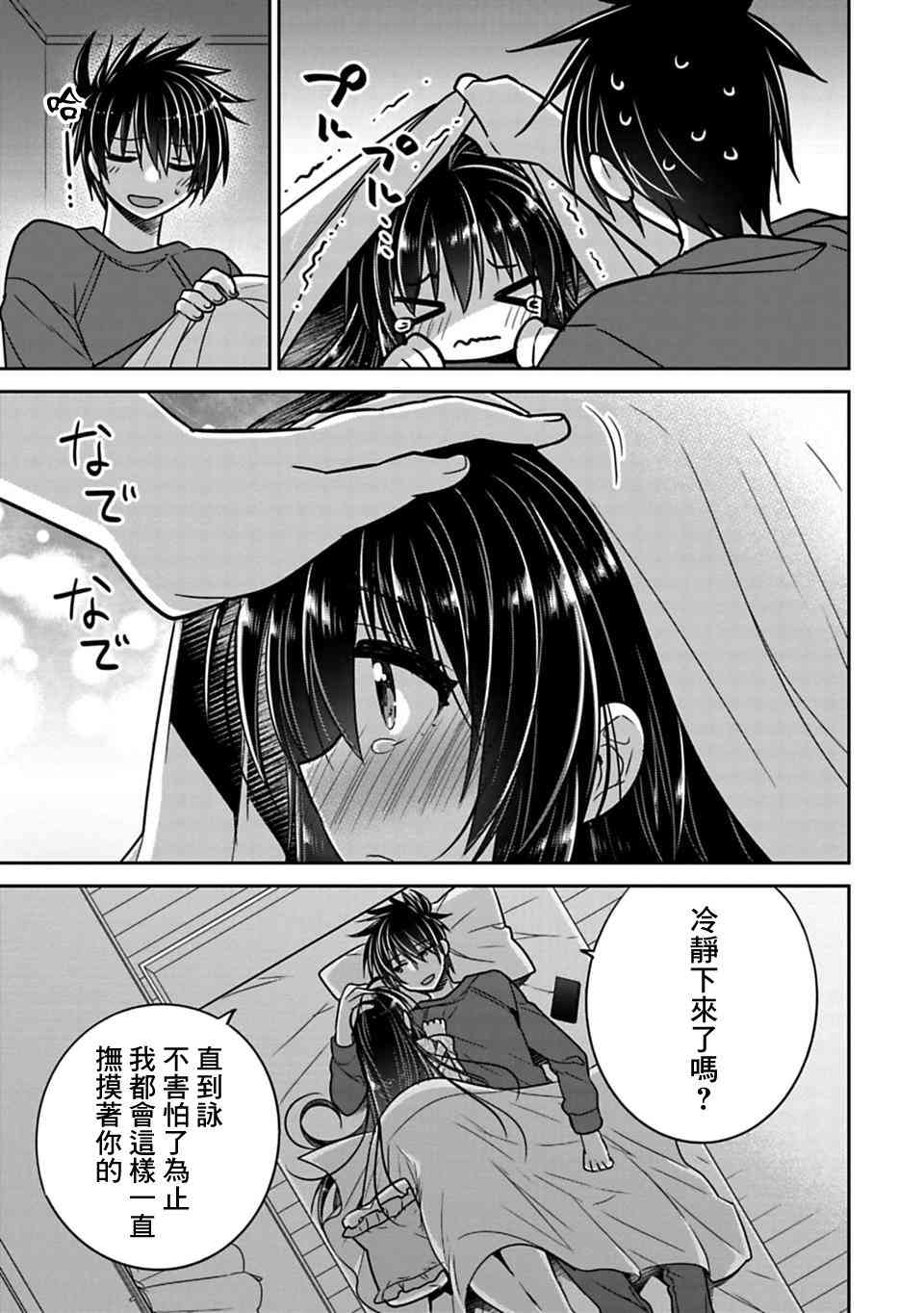 《妹控哥哥与兄控妹妹变诚实》漫画最新章节第20话免费下拉式在线观看章节第【5】张图片